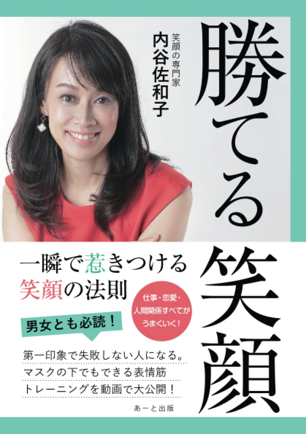 笑顔の法則〈5枚組〉 笑顔の法則〈5枚組〉 笑顔の法則 DVD BOX〈5枚組〉